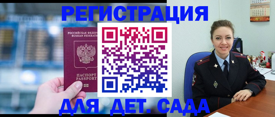 прописка 2025 в Чувашии