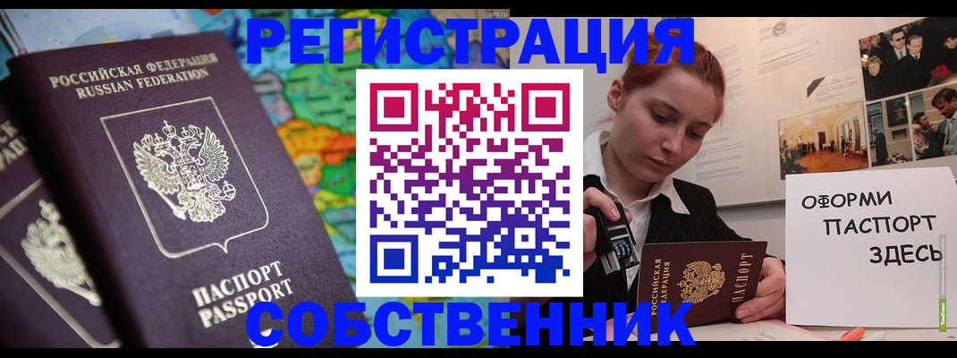 прописка в Чувашии